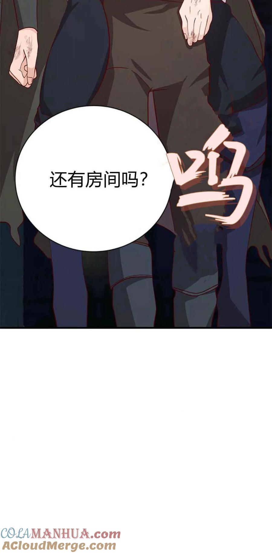 伯爵小姐的双重生活 第44话 第9页