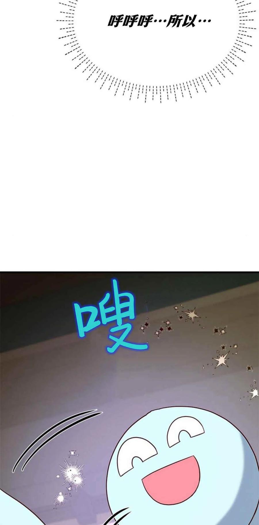 伯爵小姐的双重生活 第44话 第28页