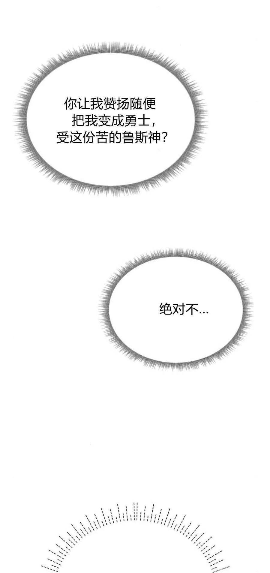 伯爵小姐的双重生活 第44话 第32页