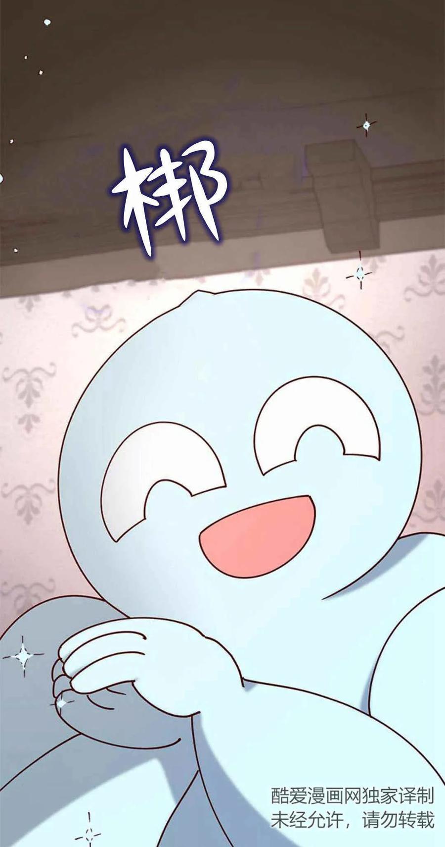 伯爵小姐的双重生活 第44话 第19页