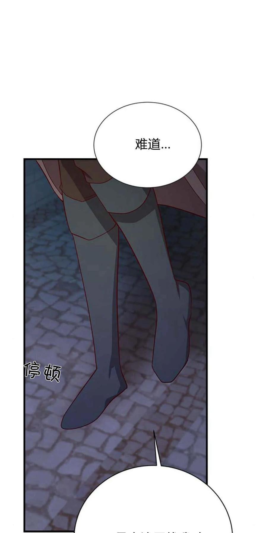 伯爵小姐的双重生活 第44话 第64页