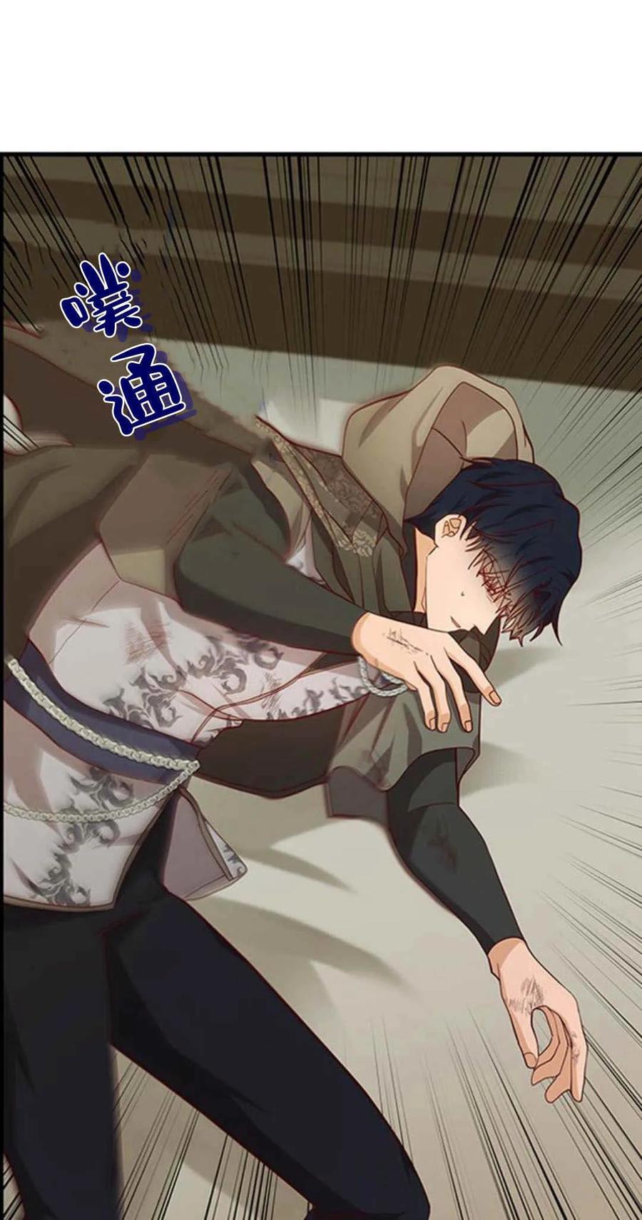 伯爵小姐的双重生活 第44话 第11页