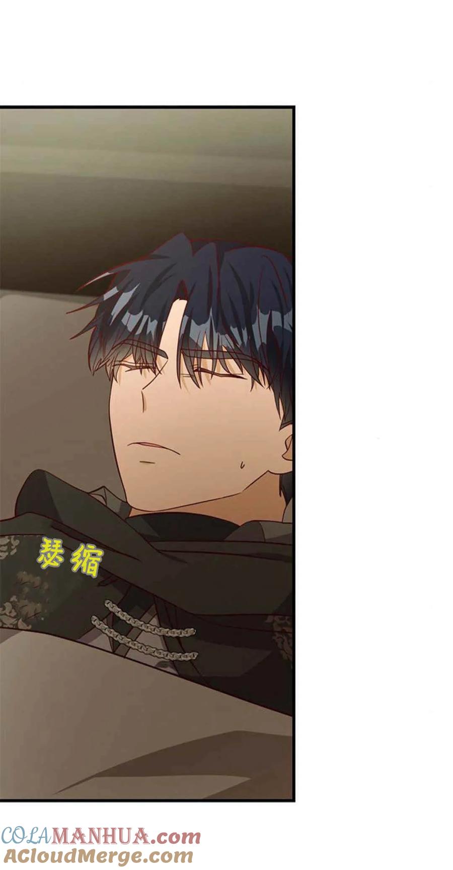 伯爵小姐的双重生活 第44话 第53页