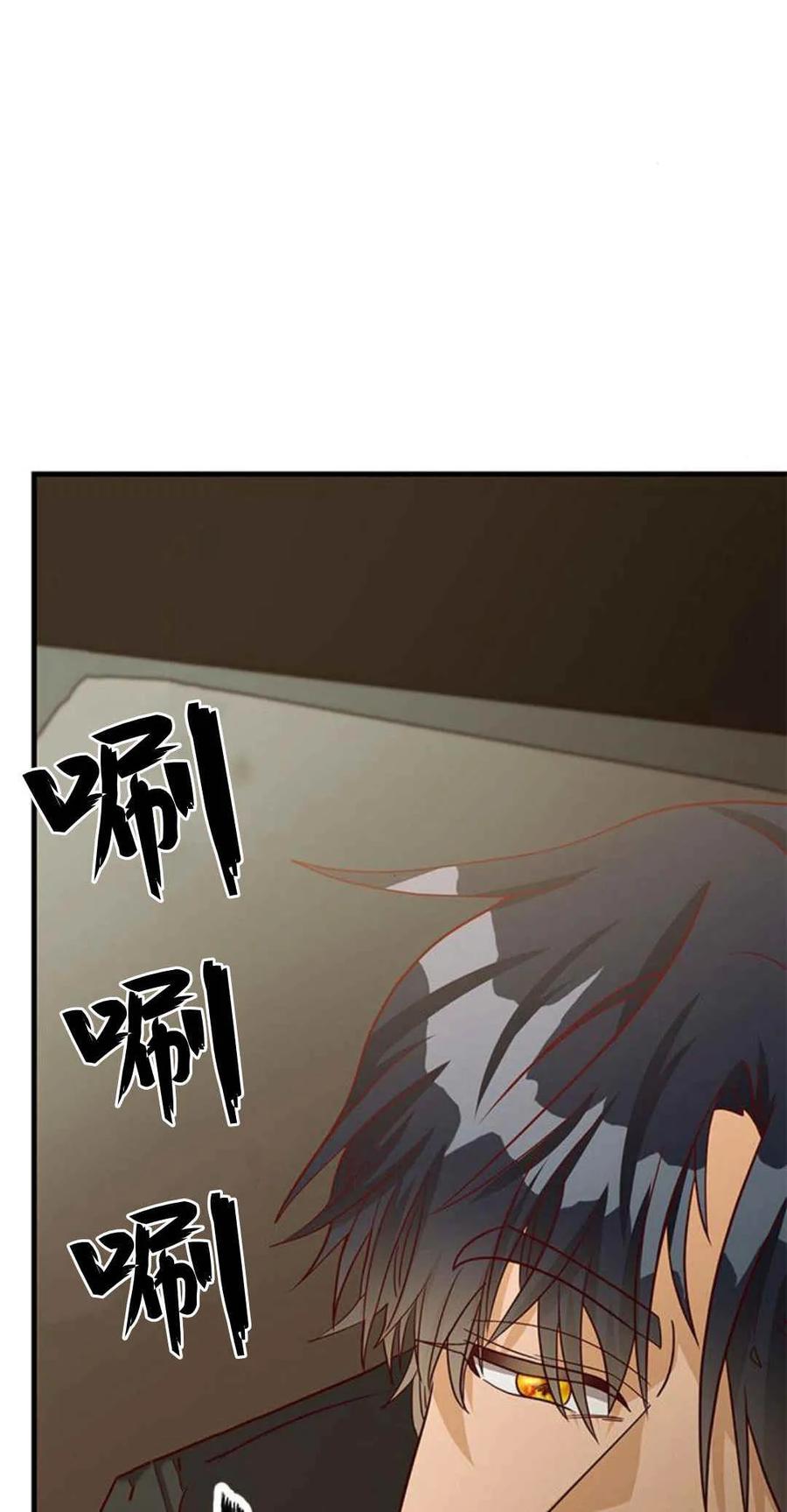 伯爵小姐的双重生活 第44话 第54页
