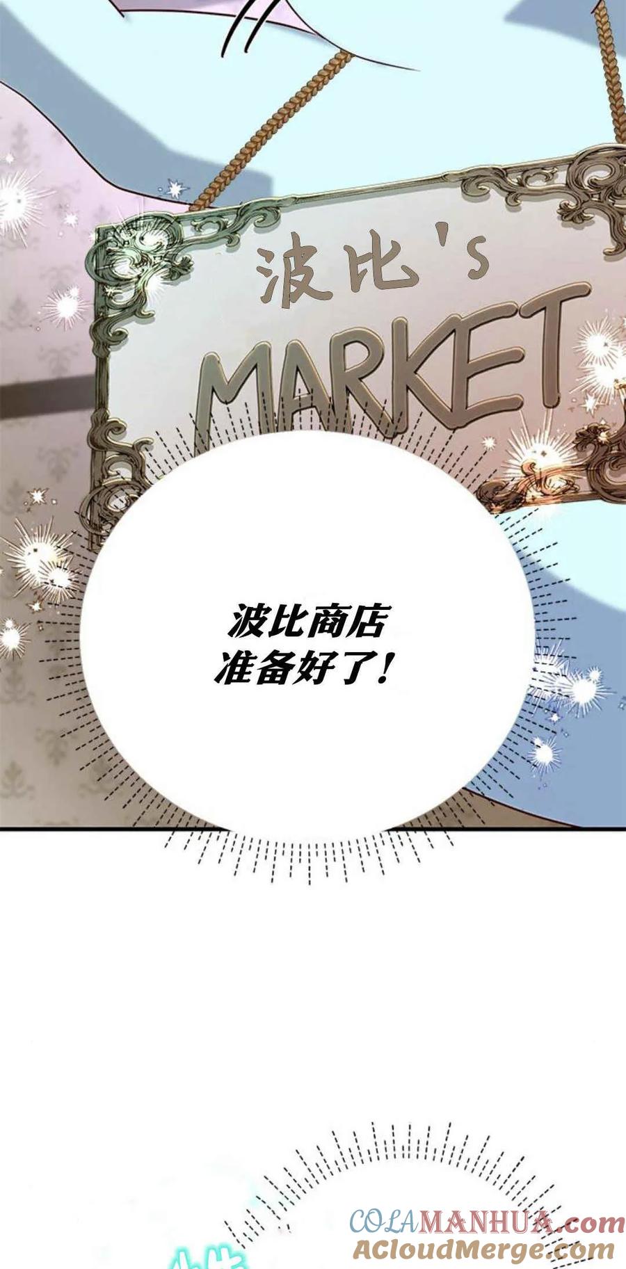 伯爵小姐的双重生活 第44话 第29页