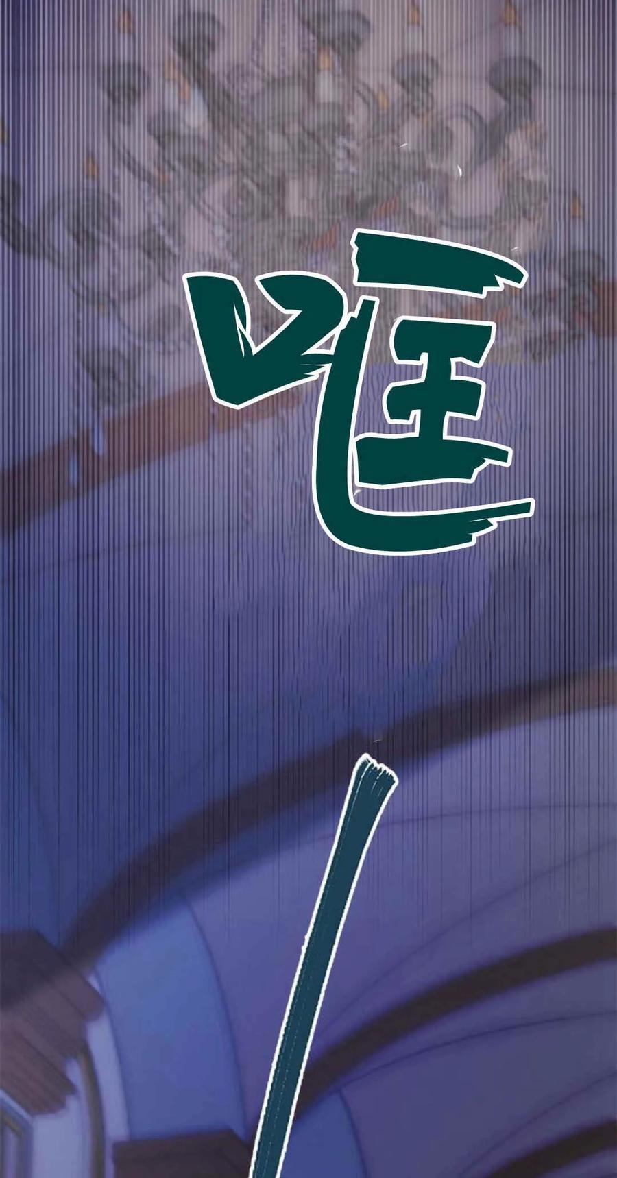 伯爵小姐的双重生活 第44话 第96页