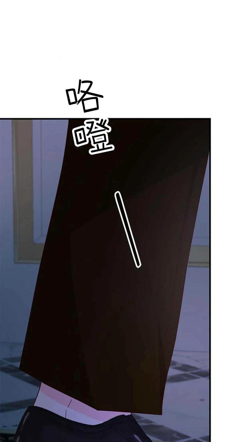 伯爵小姐的双重生活 第44话 第94页
