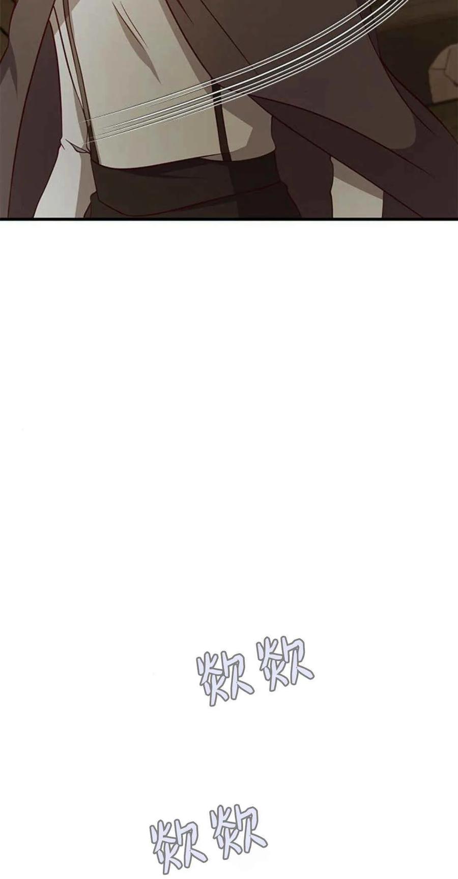 伯爵小姐的双重生活 第44话 第52页