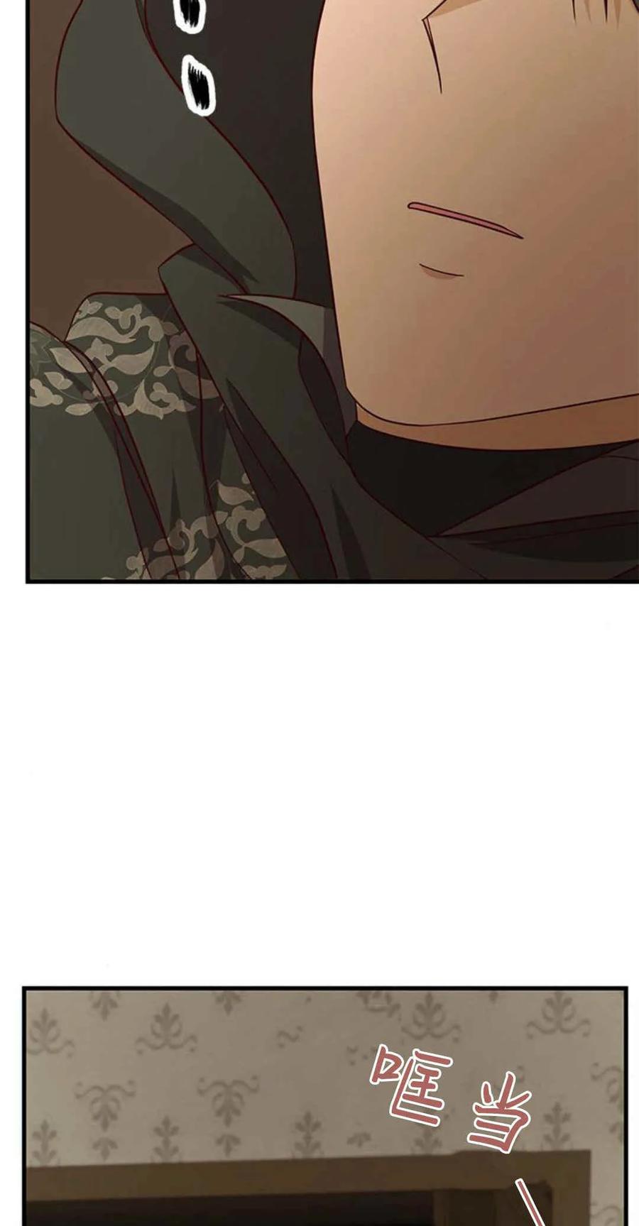 伯爵小姐的双重生活 第44话 第55页