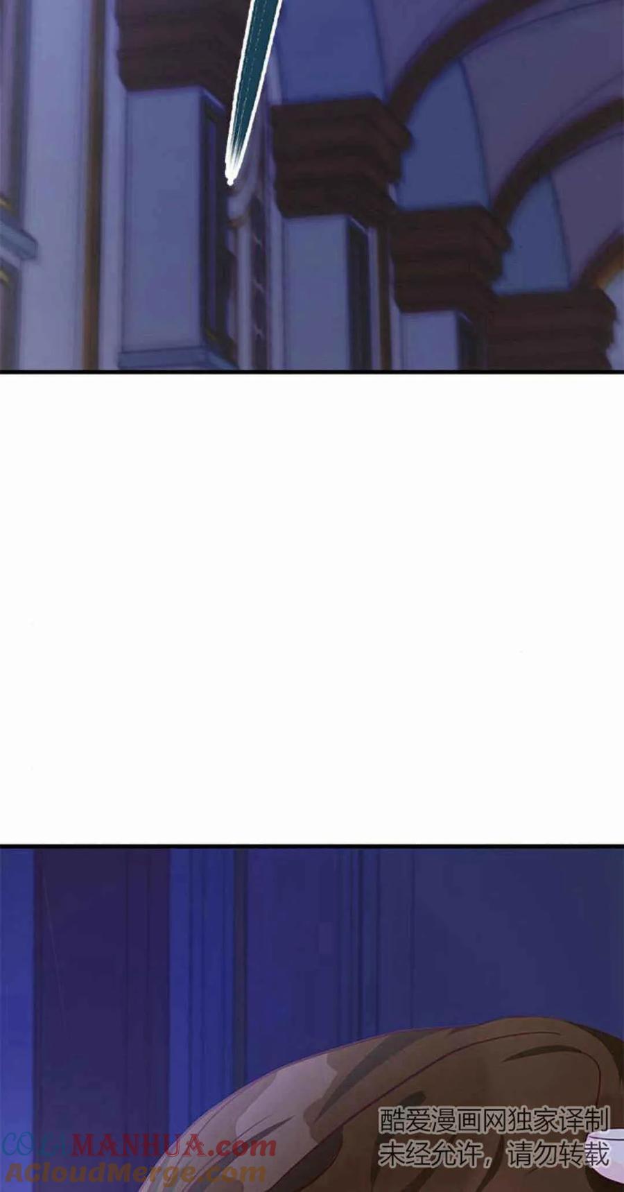 伯爵小姐的双重生活 第44话 第97页