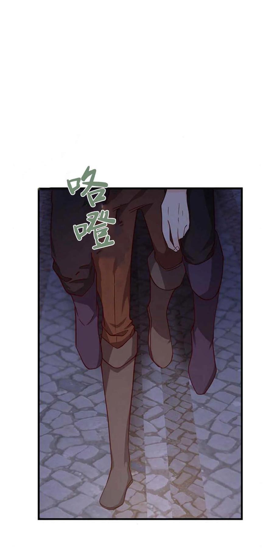 伯爵小姐的双重生活 第44话 第3页