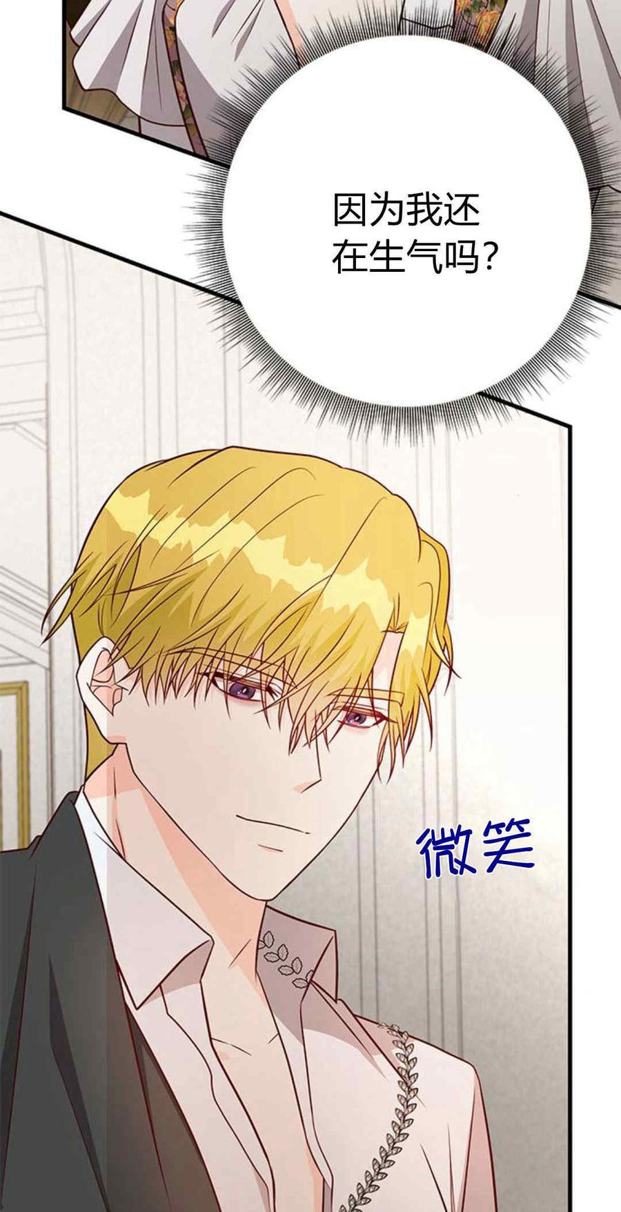 伯爵小姐的双重生活 第45话 第42页