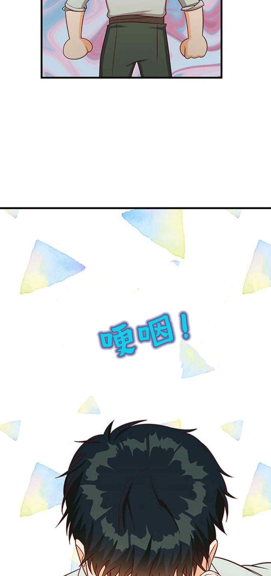 伯爵小姐的双重生活 第45话 第55页