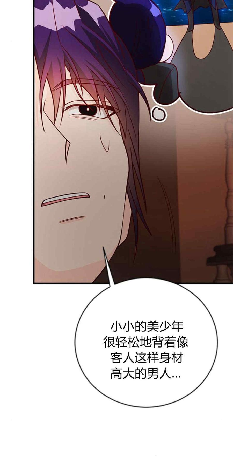 伯爵小姐的双重生活 第45话 第88页