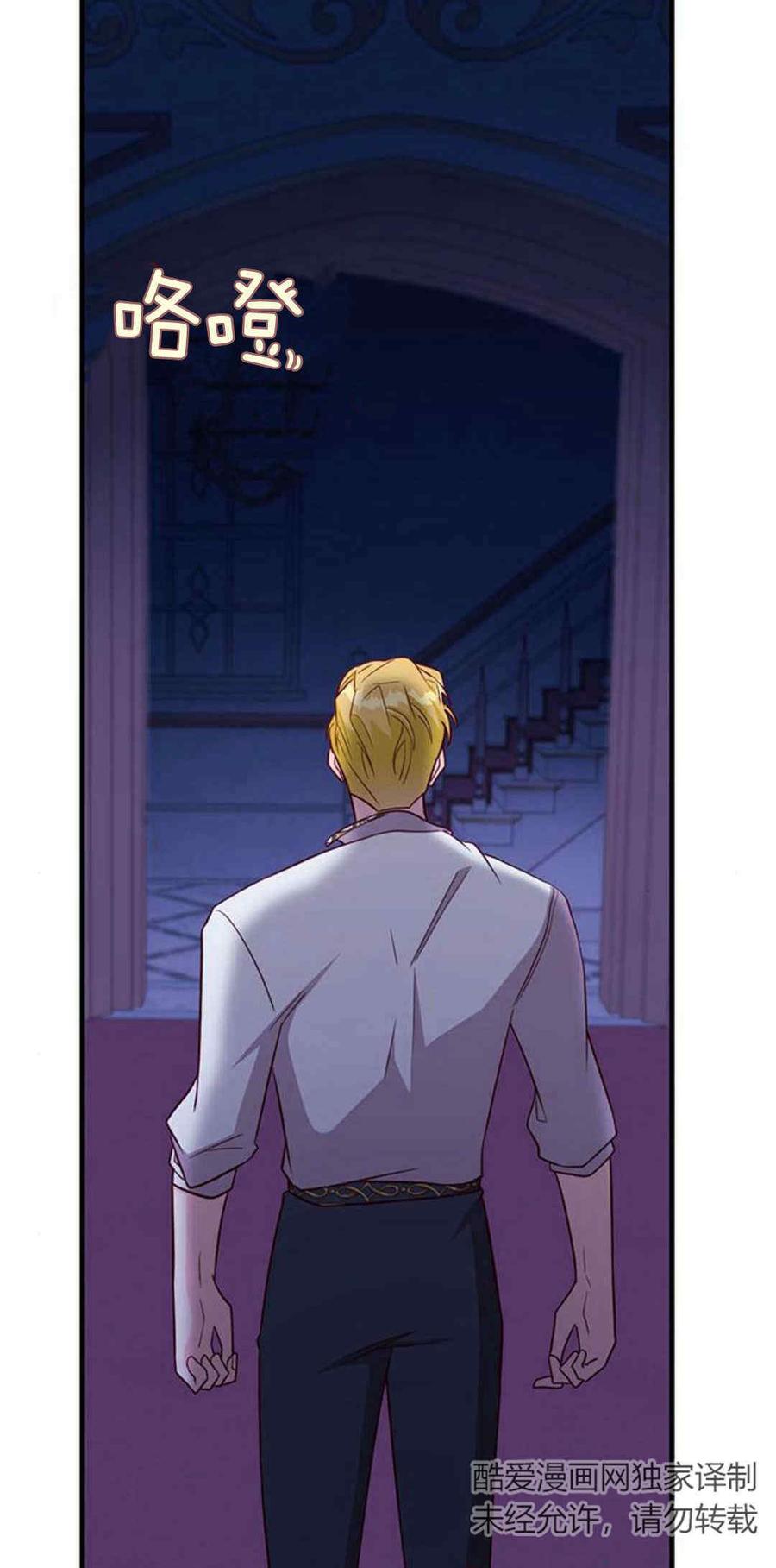 伯爵小姐的双重生活 第45话 第18页