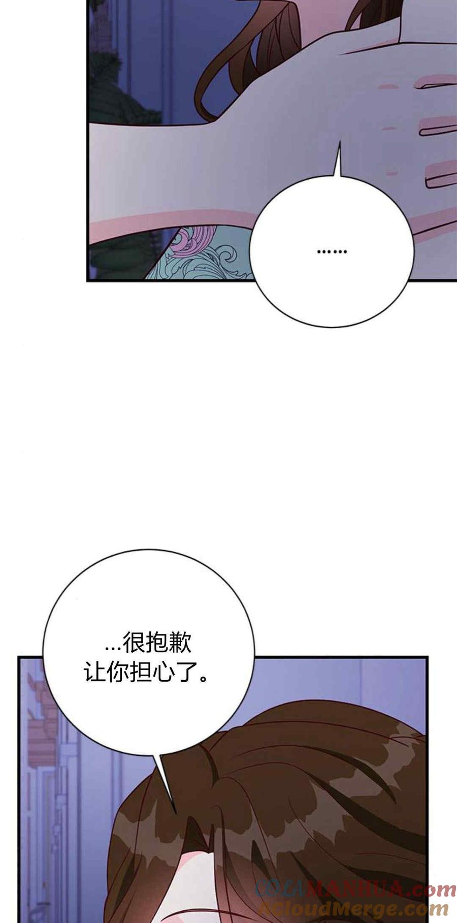 伯爵小姐的双重生活 第45话 第13页