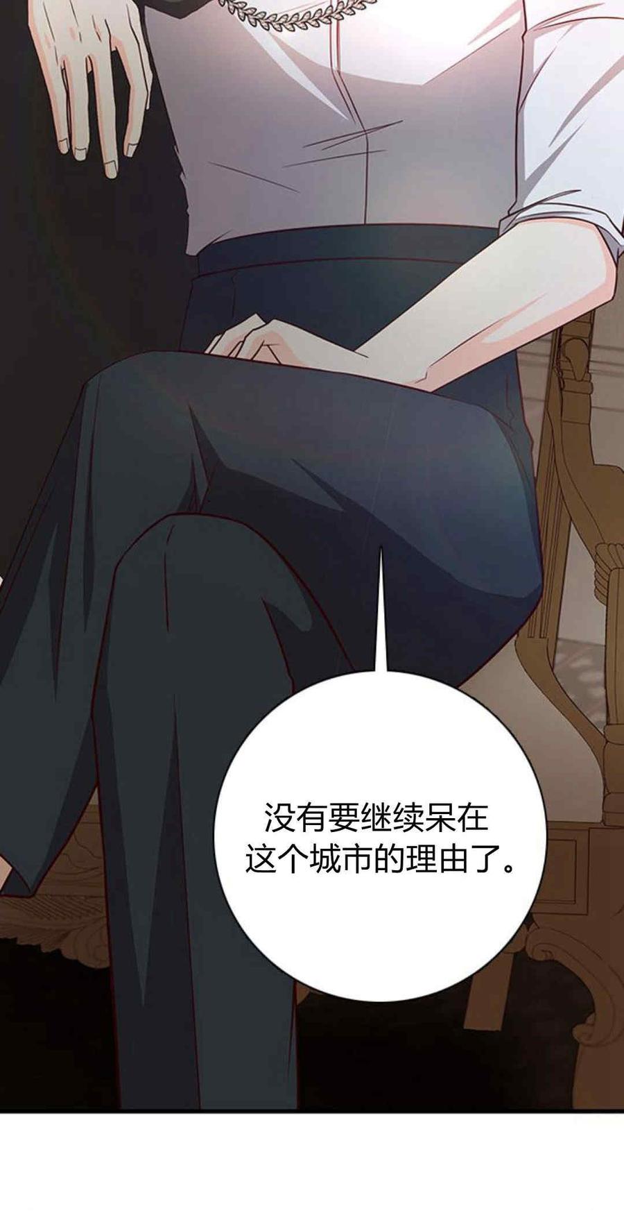 伯爵小姐的双重生活 第45话 第50页