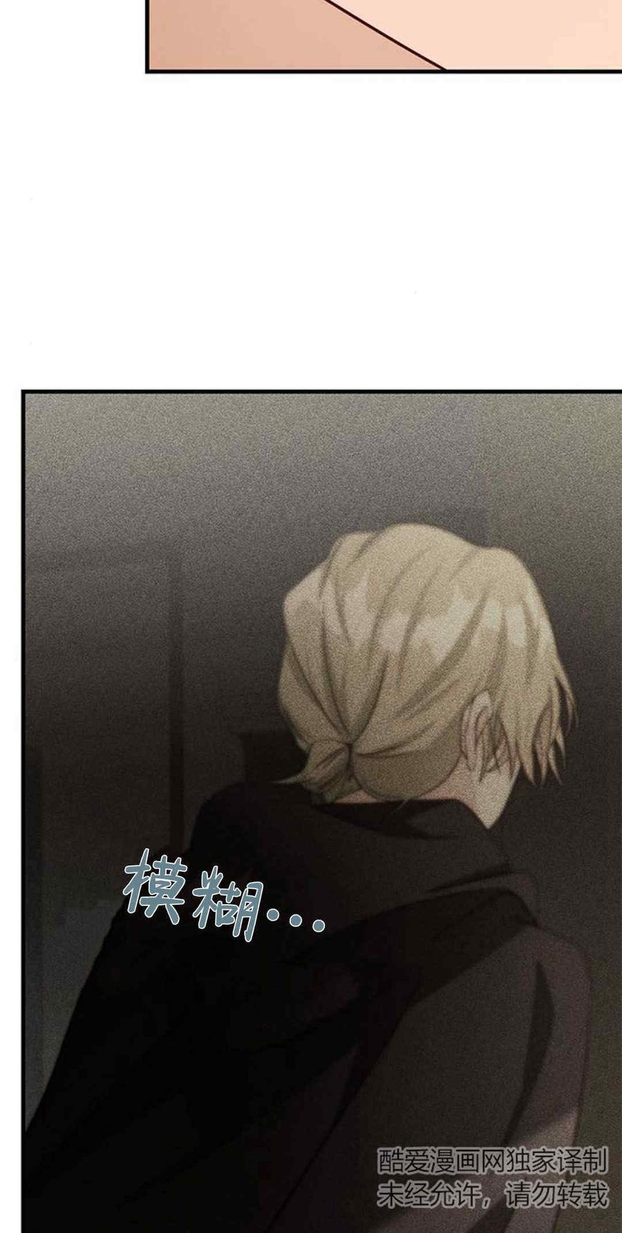 伯爵小姐的双重生活 第45话 第82页