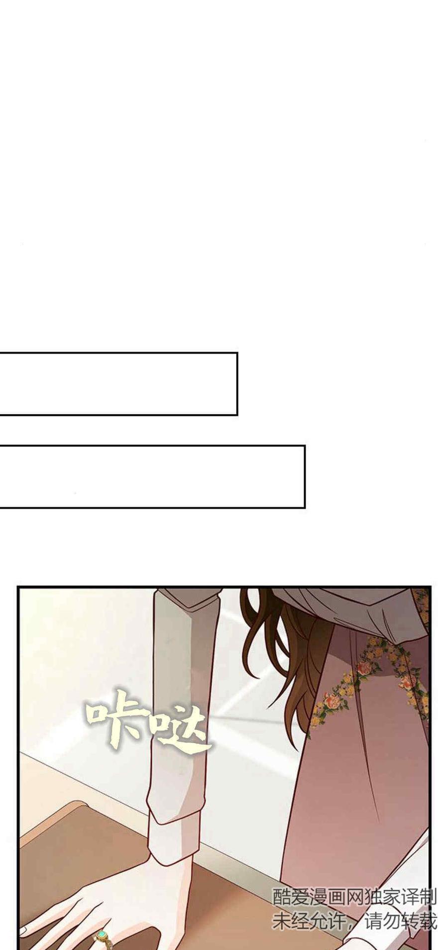伯爵小姐的双重生活 第45话 第58页