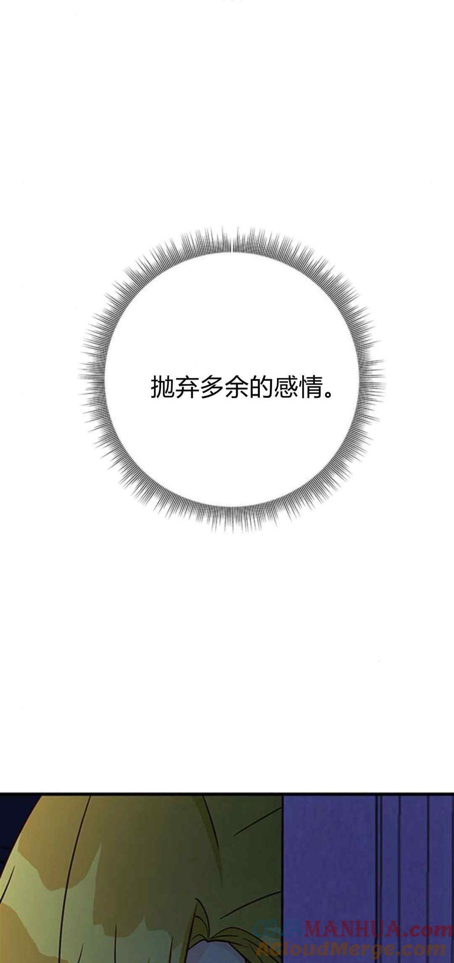 伯爵小姐的双重生活 第45话 第29页