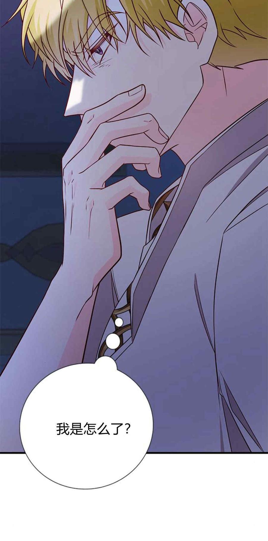 伯爵小姐的双重生活 第45话 第20页