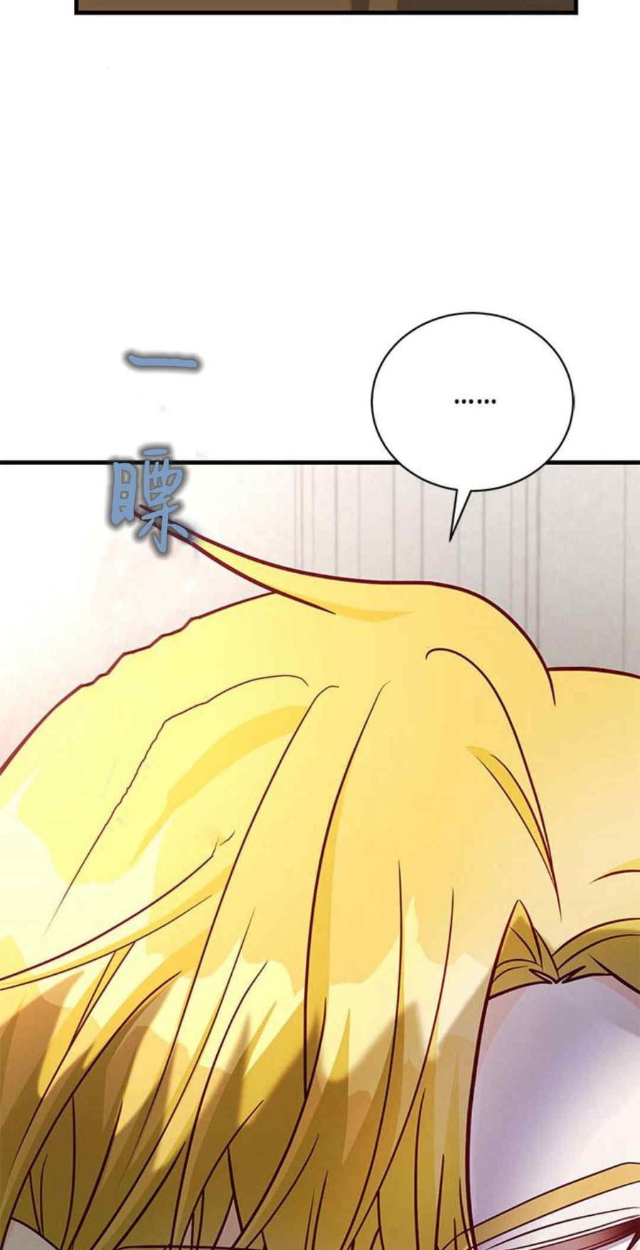伯爵小姐的双重生活 第45话 第46页