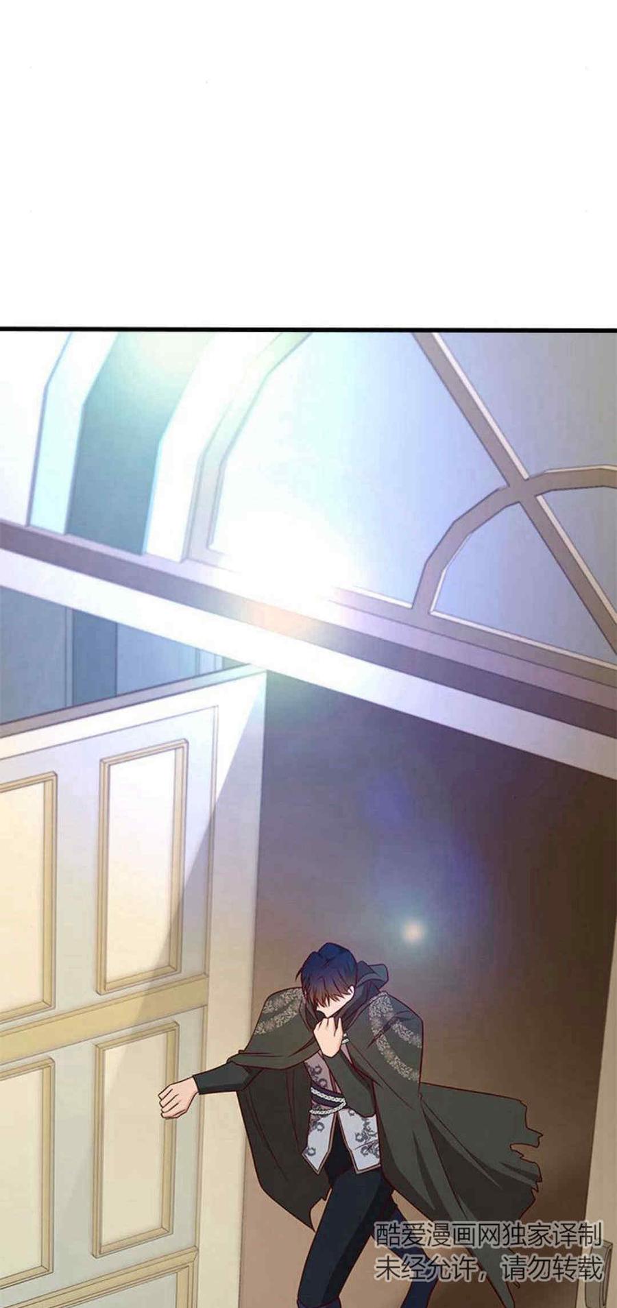 伯爵小姐的双重生活 第45话 第96页