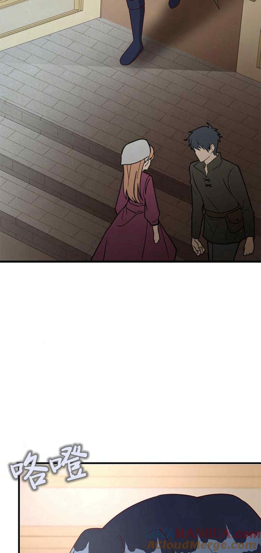 伯爵小姐的双重生活 第45话 第97页