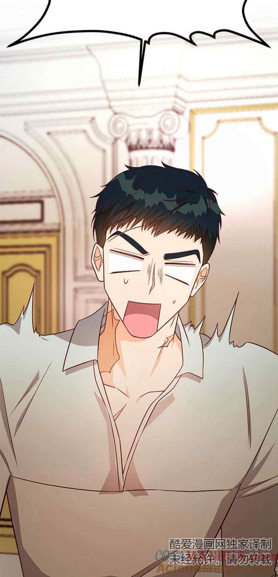 伯爵小姐的双重生活 第45话 第33页
