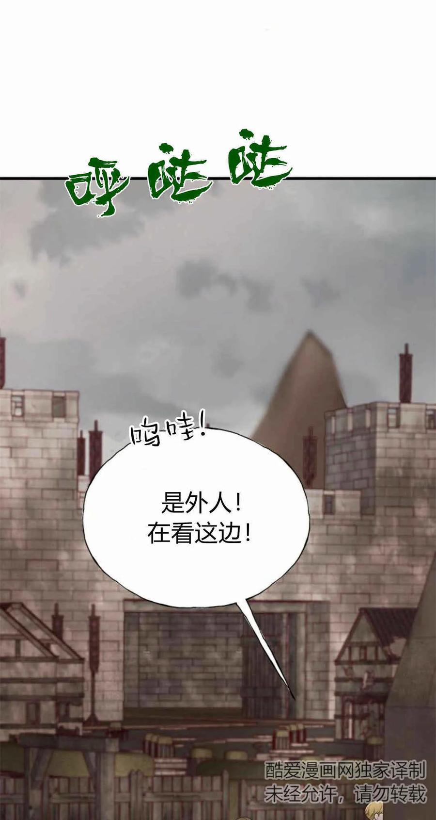 伯爵小姐的双重生活 第46话 第58页