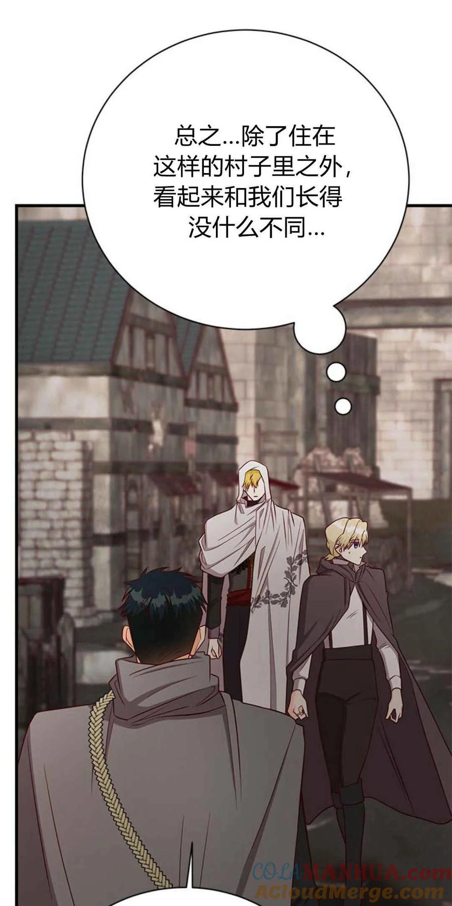 伯爵小姐的双重生活 第46话 第61页