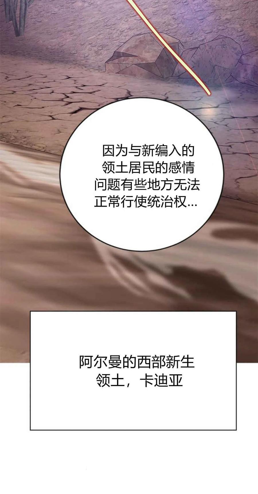 伯爵小姐的双重生活 第46话 第40页