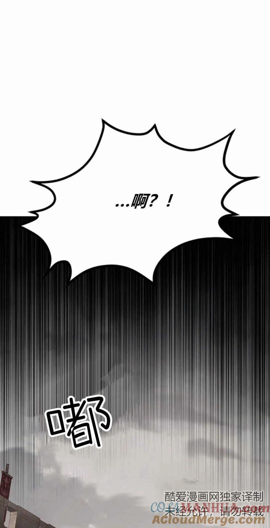 伯爵小姐的双重生活 第46话 第49页