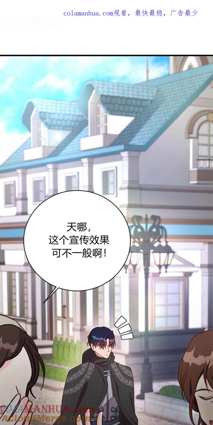 伯爵小姐的双重生活 第46话 第1页