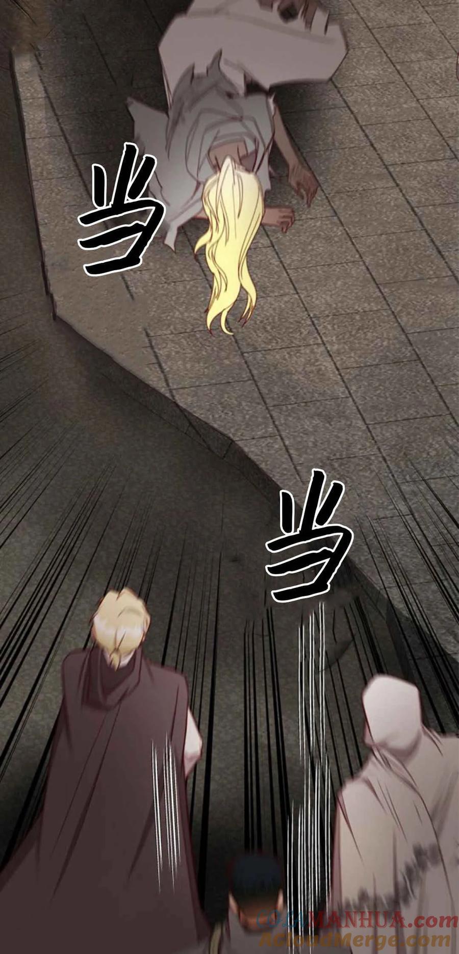 伯爵小姐的双重生活 第46话 第85页
