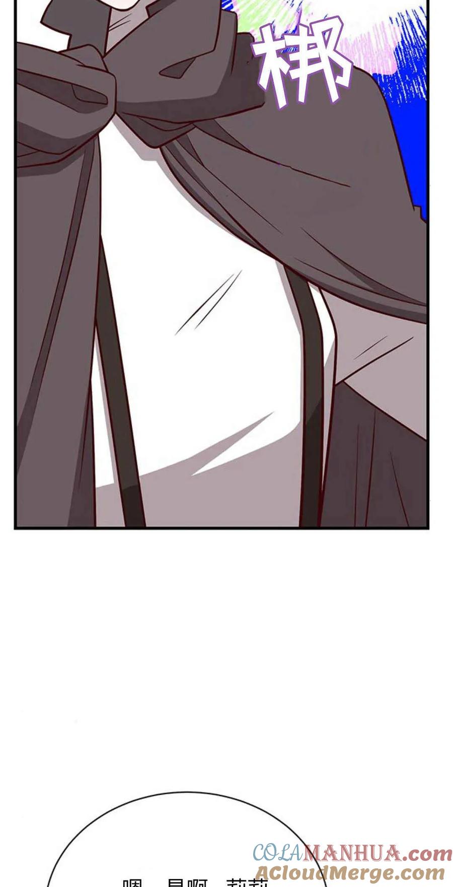 伯爵小姐的双重生活 第46话 第45页