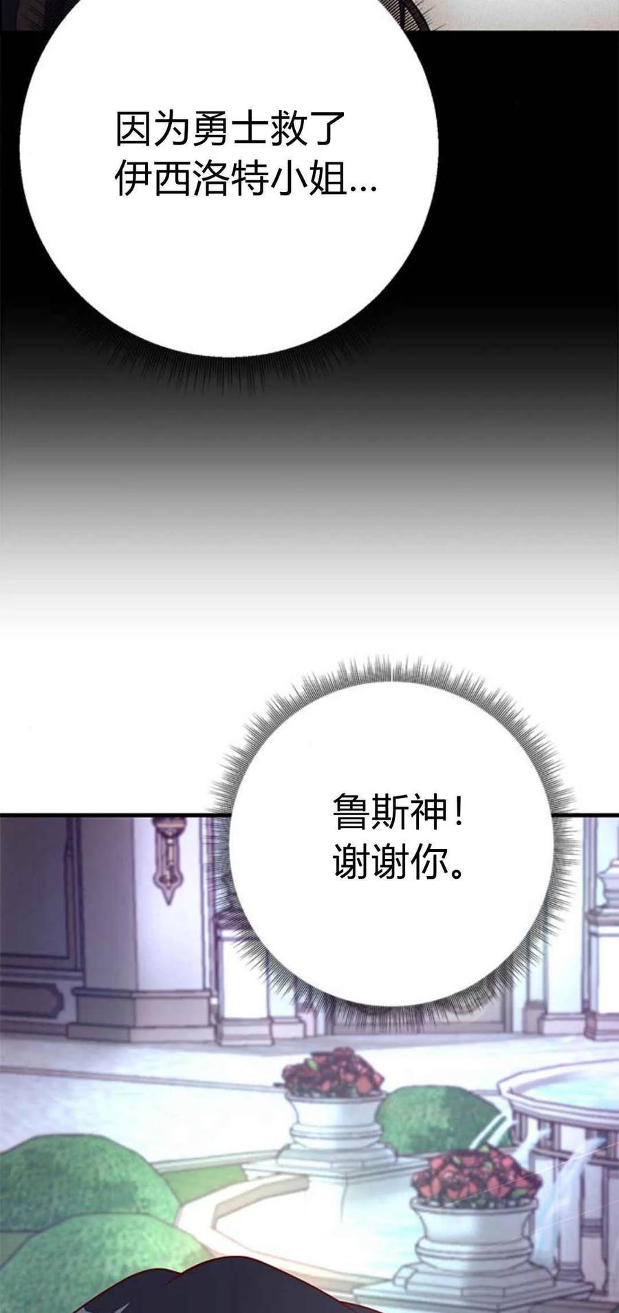 伯爵小姐的双重生活 第46话 第24页