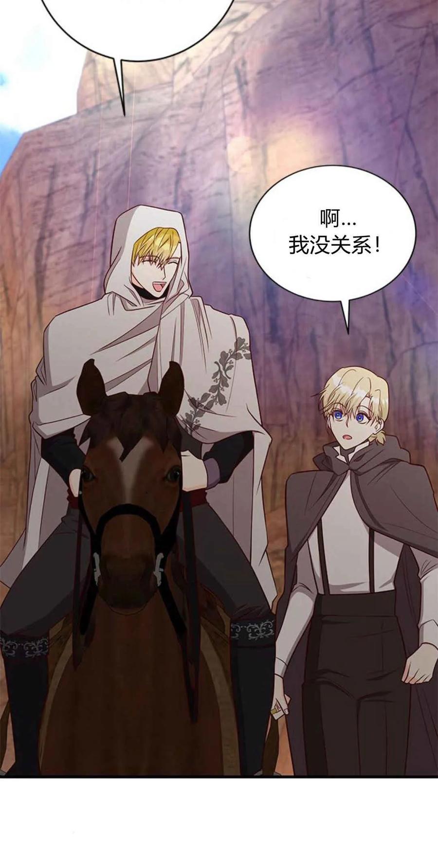 伯爵小姐的双重生活 第46话 第43页