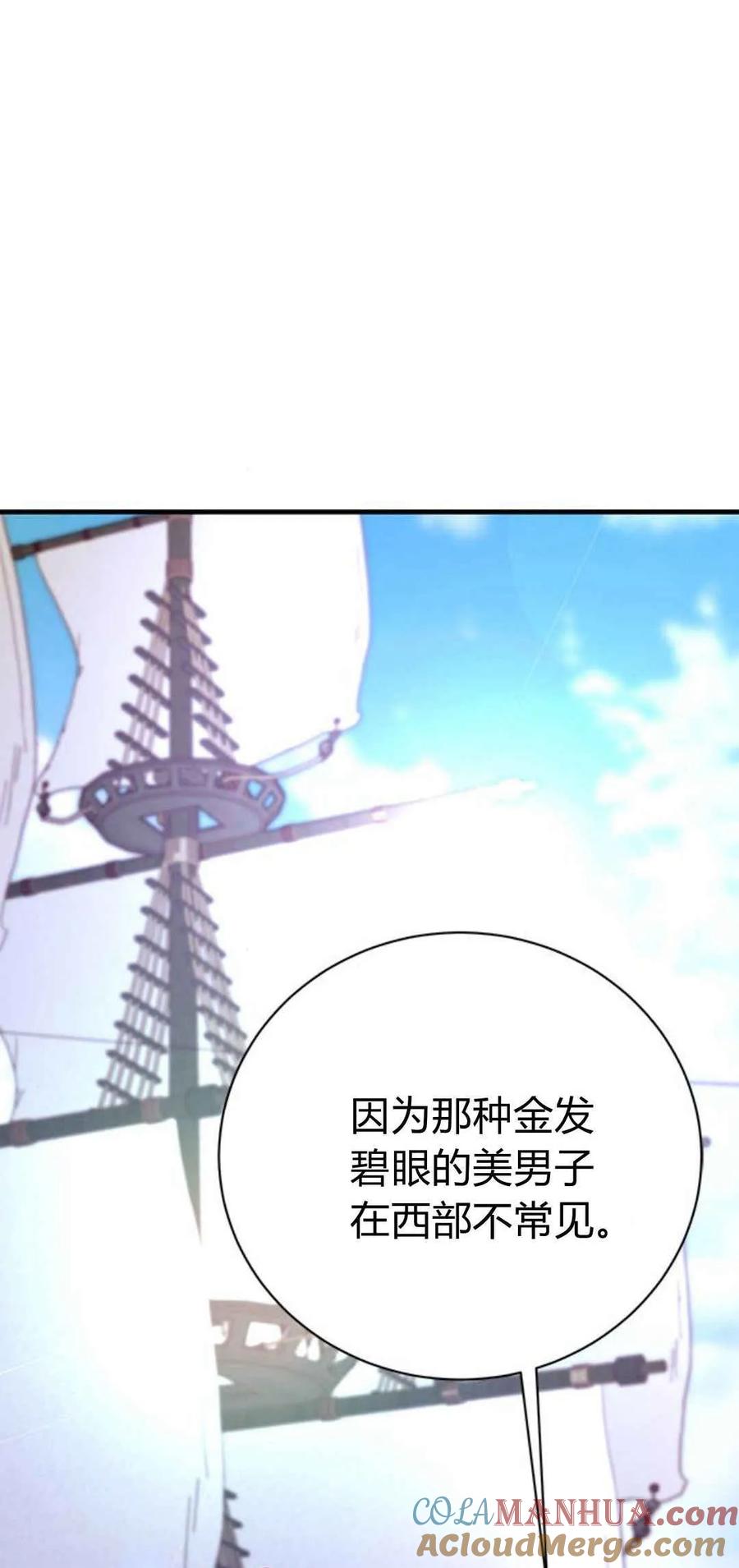 伯爵小姐的双重生活 第46话 第29页