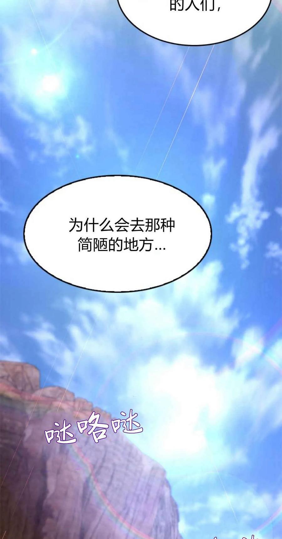 伯爵小姐的双重生活 第46话 第35页