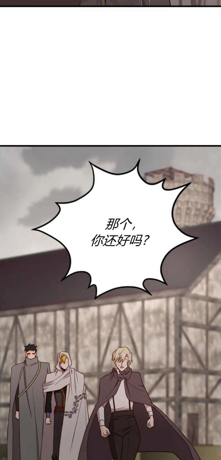 伯爵小姐的双重生活 第46话 第86页