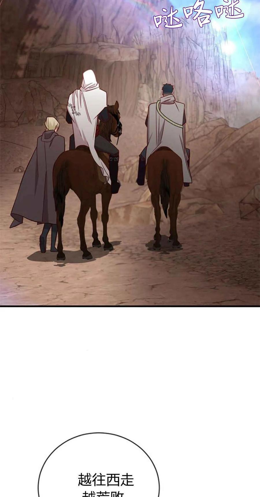 伯爵小姐的双重生活 第46话 第36页