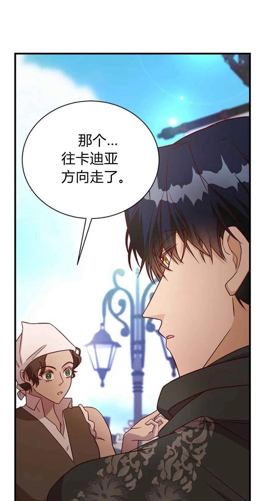 伯爵小姐的双重生活 第46话 第31页