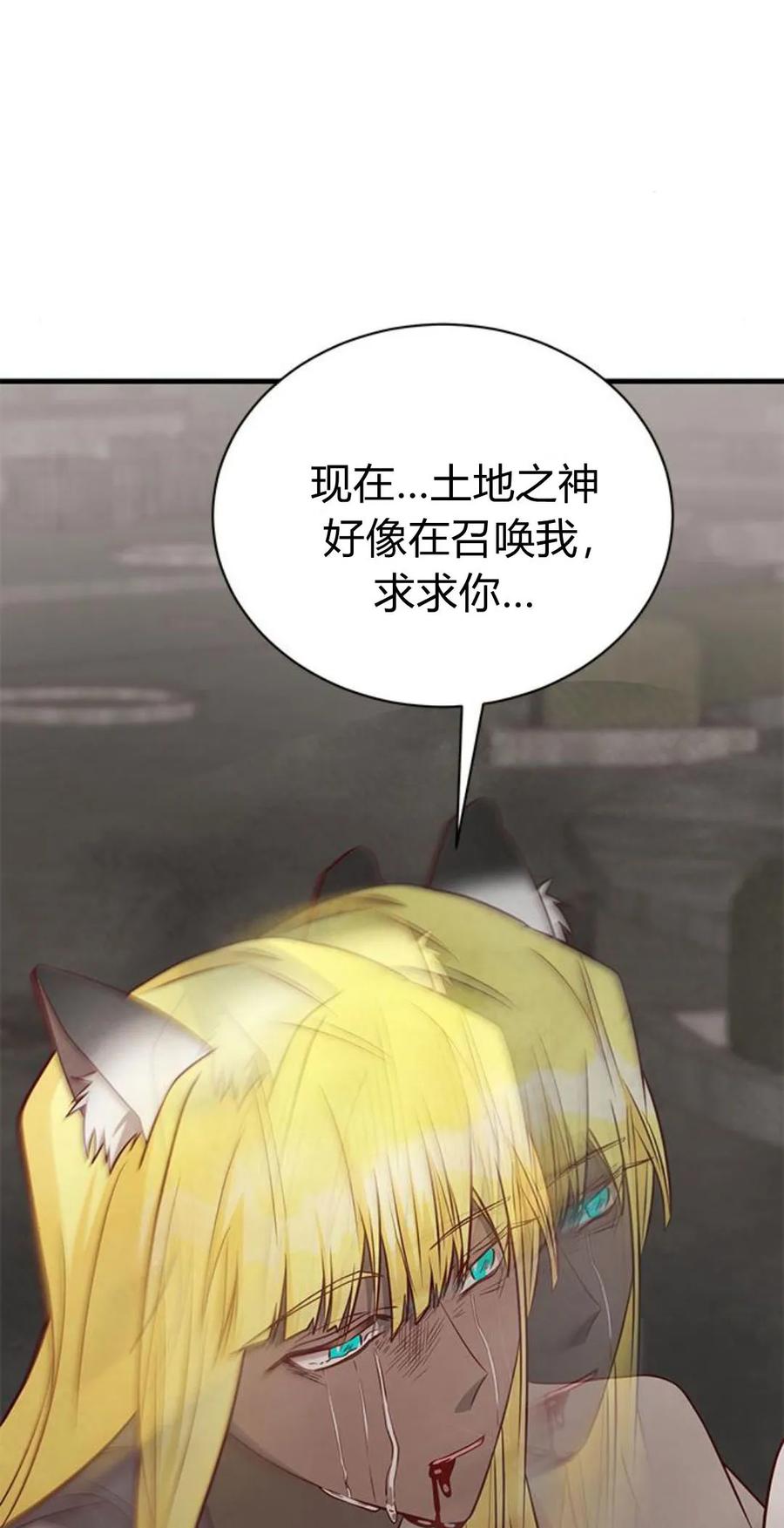 伯爵小姐的双重生活 第47话 第6页
