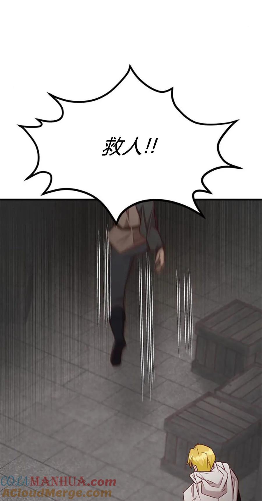 伯爵小姐的双重生活 第47话 第29页