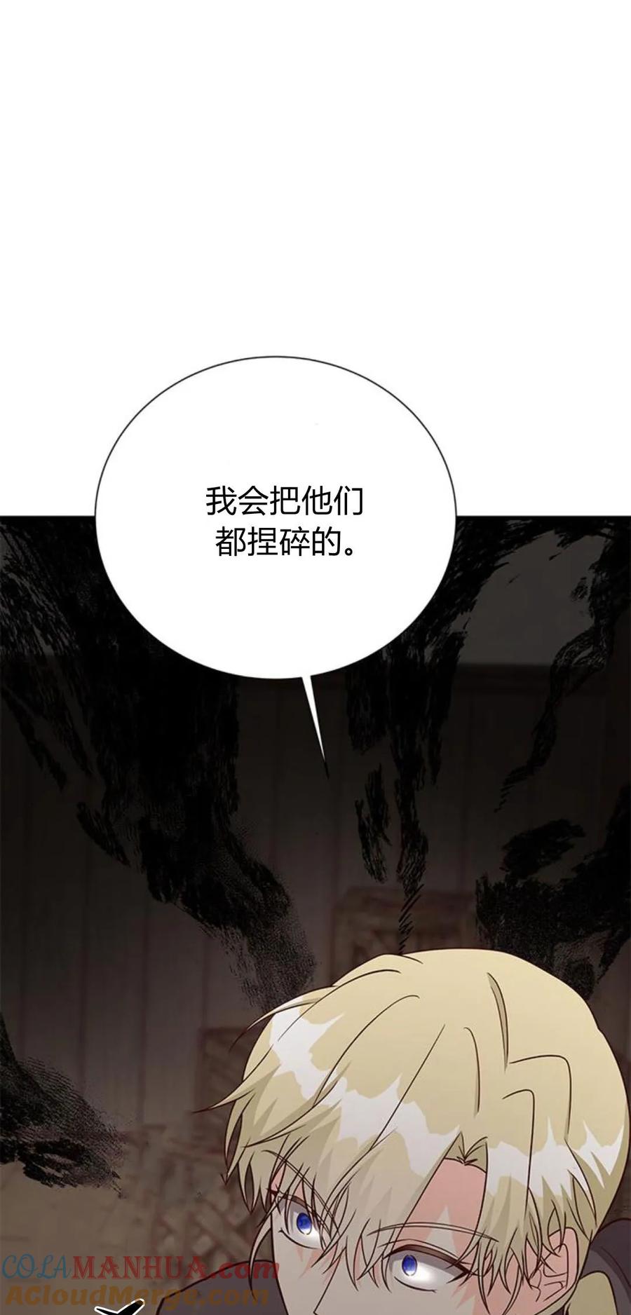 伯爵小姐的双重生活 第47话 第101页