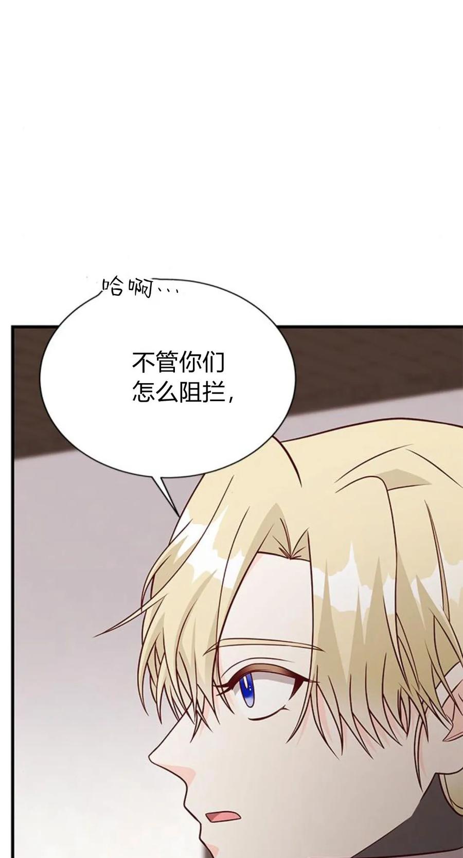 伯爵小姐的双重生活 第47话 第91页