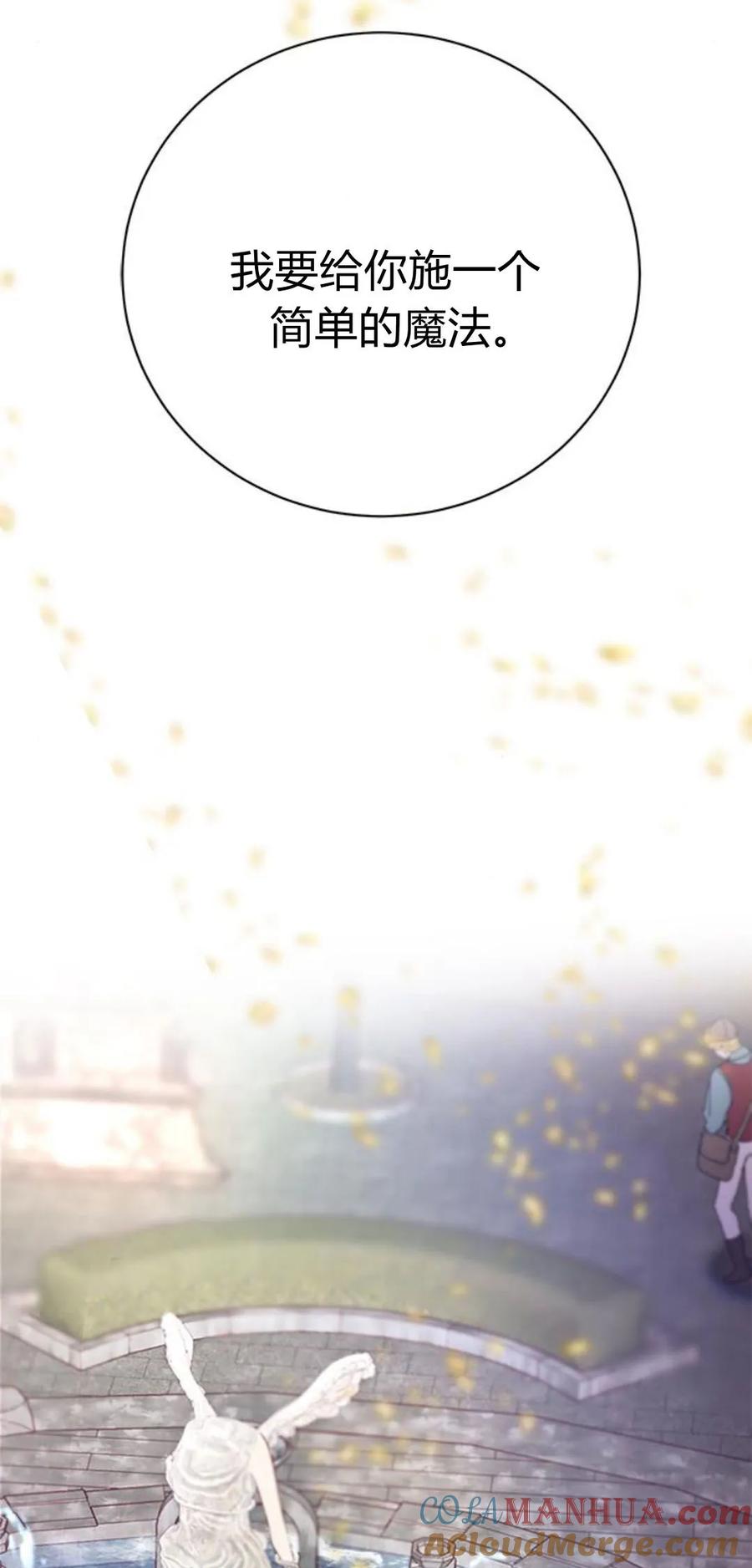伯爵小姐的双重生活 第47话 第109页