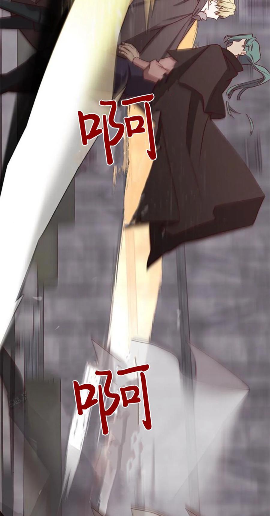 伯爵小姐的双重生活 第47话 第23页