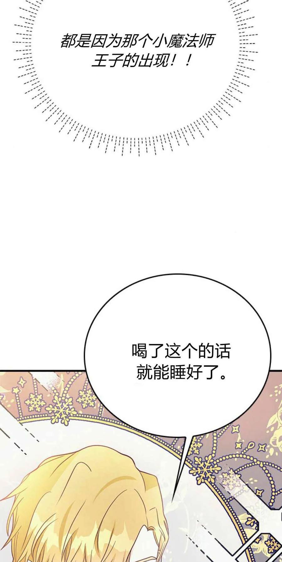 伯爵小姐的双重生活 第48话 第15页